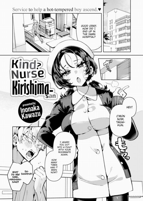 Kind? Nurse Kirishima-san Chapter 1 page 1