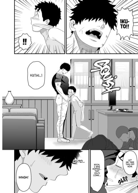 Dick Me Deeply Even Thought You're Hung and Scary 2 Chapter 1 page 43