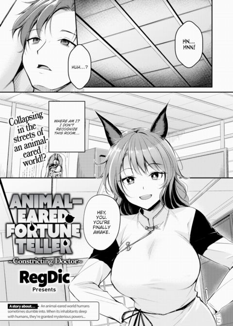 Animal-Eared Fortune Teller ~Constricting Doctor~ Chapter 1 page 1