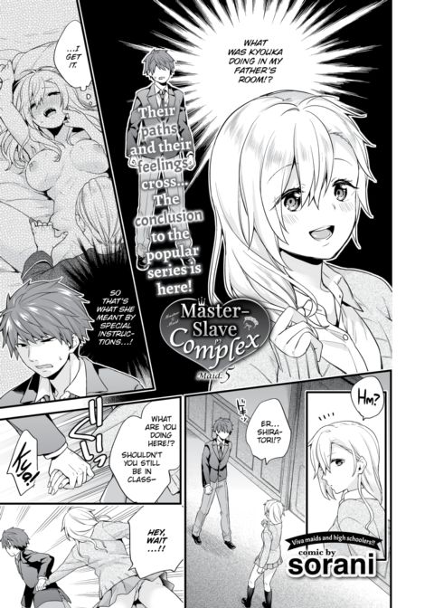 Master-Slave Complex - Maid 5 Chapter 1 page 1