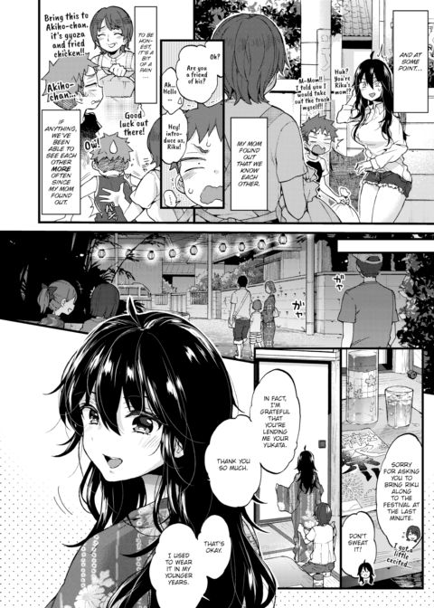 Over ❤︎ Summer Chapter 1 page 2