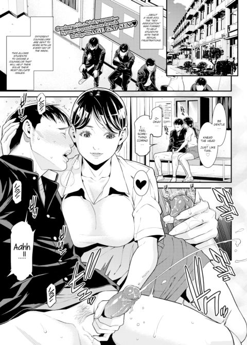 Monday Partner Chapter 1 page 1