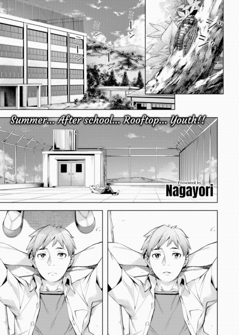 Last Summer Chapter 1 page 1