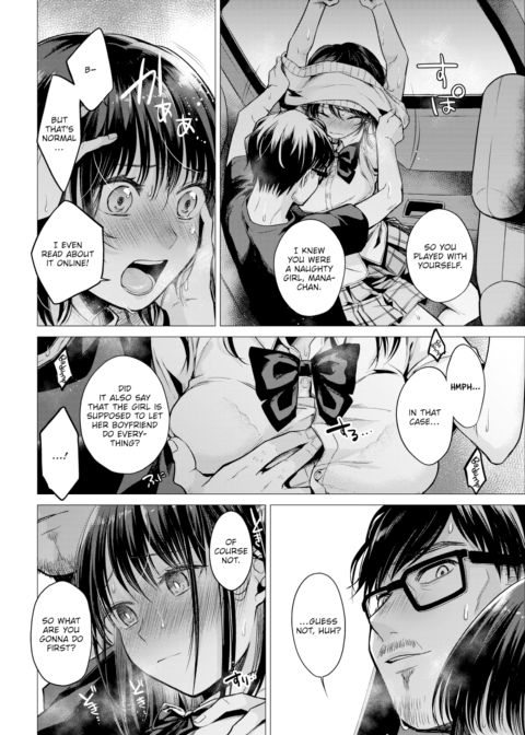 Mana's Sexual Curiosity Chapter 1 page 14