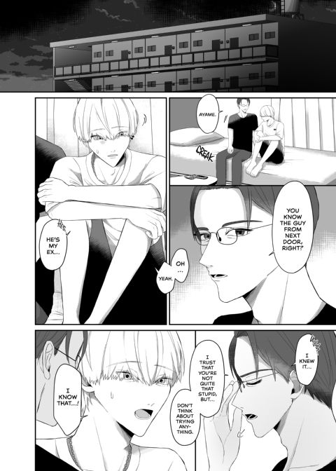 Cheating with My Ex-Boyfriend: I Know It's Wrong, But I Just Can't Stop! Chapter 1 page 5
