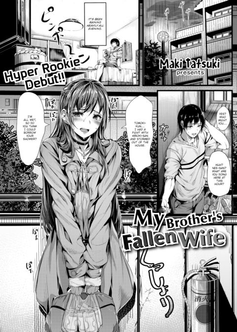 My Brother's Fallen Wife Chapter 1 page 1