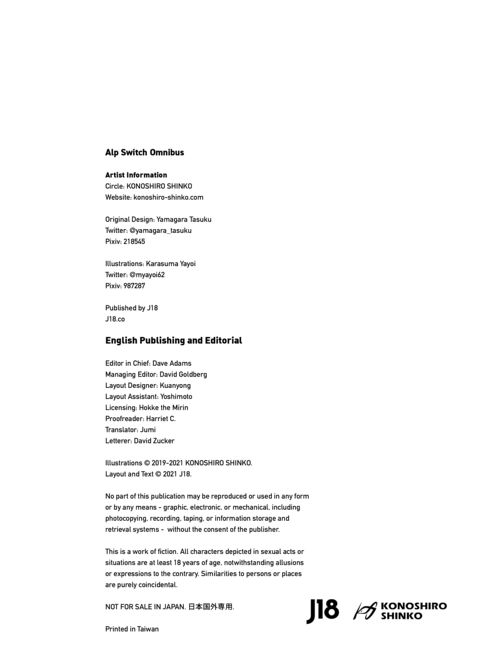 Alp Switch Omnibus Chapter 1 page 106