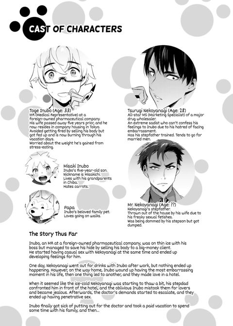 Puppy Play with Papa 4 Chapter 1 page 3