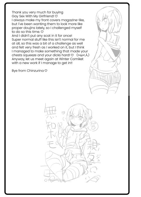 Gay Sex with My Girlfriend 1 Chapter 1 page 24