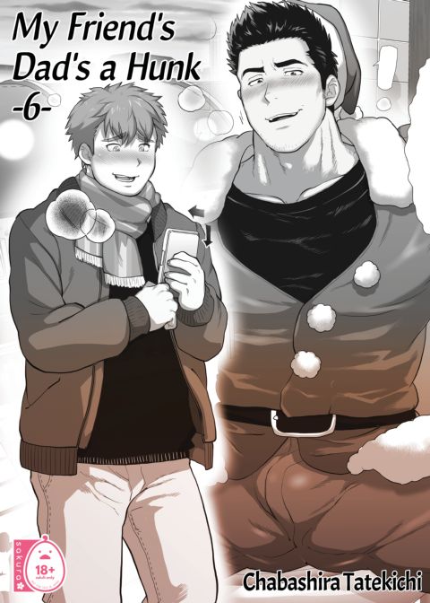 My Friend's Dad's a Hunk 6 Chapter 1 page 1