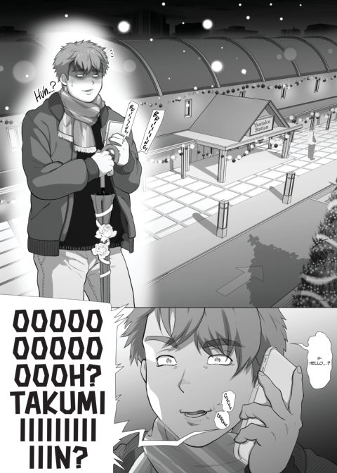My Friend's Dad's a Hunk 6 Chapter 1 page 11