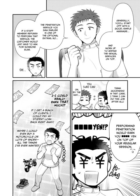 My First Sexy Massage Chapter 1 page 5