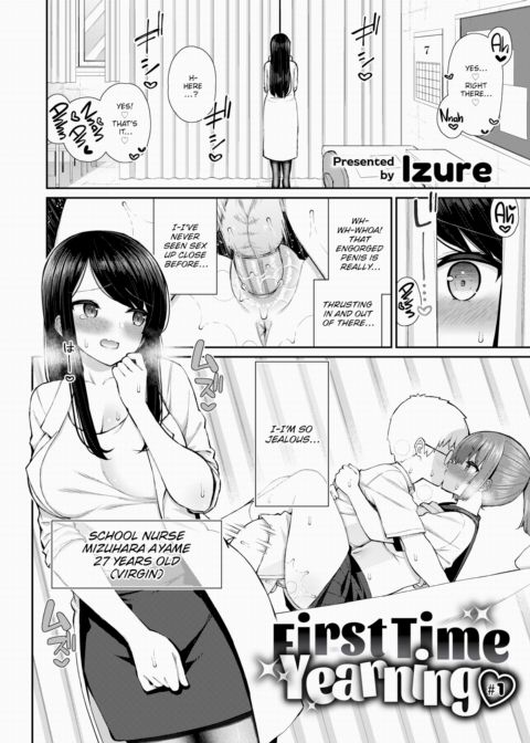 First Time Yearning #1 Chapter 1 page 4