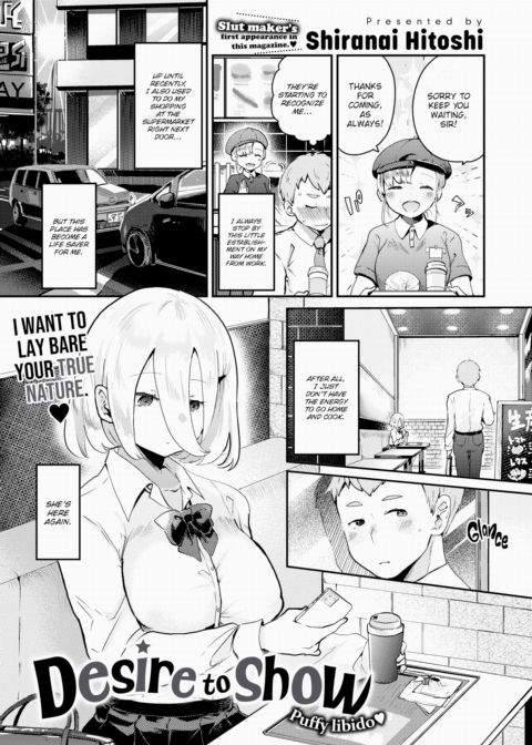 Desire to Show Chapter 1 page 1