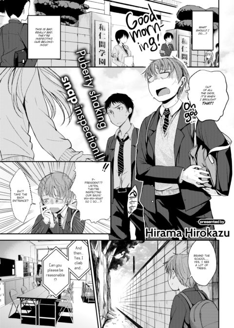 After School Temptation Chapter 1 page 1