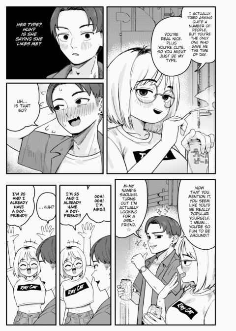 Nymph of Sake Lees Chapter 1 page 3