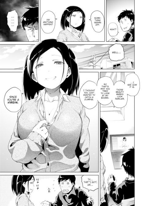 Innocent Couple Chapter 1 page 5