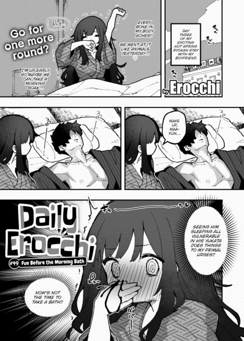 Daily Erocchi #49 Fun Before the Morning Bath Chapter 1 page 1