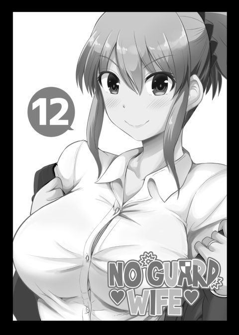 No Guard Wife 12 Chapter 1 page 2