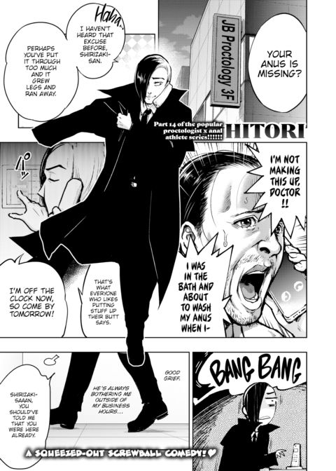 Shin * Anus of Gratitude Chapter 1 page 1