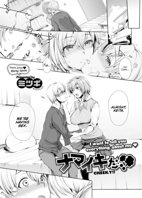 Cheeky!! Chapter 1 page 2