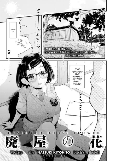 Deserted House Flower Chapter 1 page 1