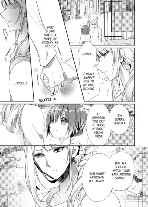 A Predator in a Skirt Vol.4 Chapter 1 page 11