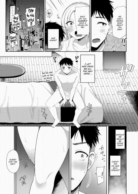 I Can't Compete So I Wanna Satisfy Chapter 1 page 7