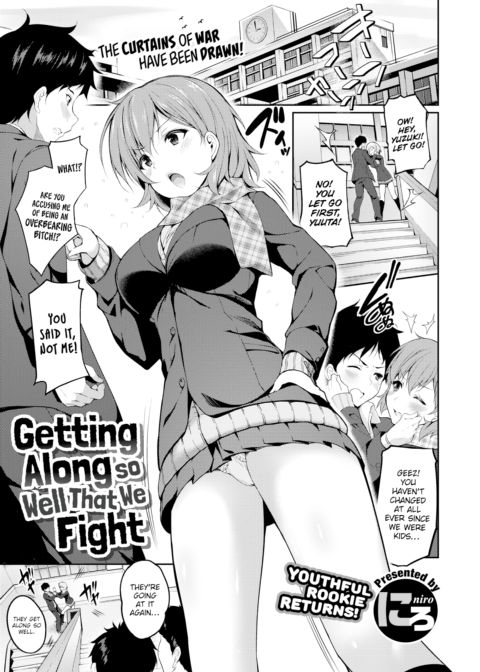 Getting Along So Well That We Fight Chapter 1 page 1