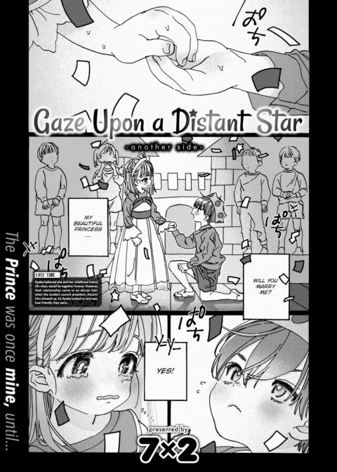Gaze Upon a Distant Star - Another Side Chapter 1 page 1