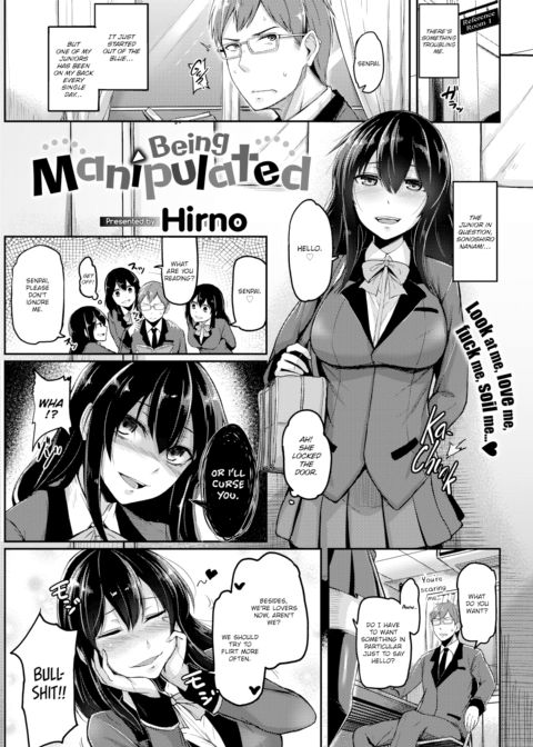 Being Manipulated Chapter 1 page 1