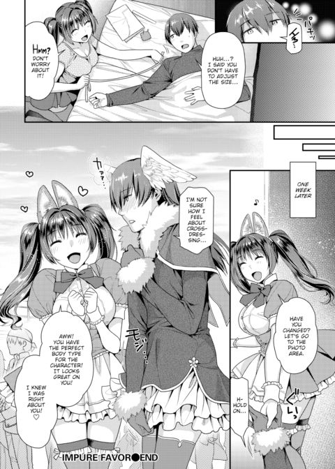 Impure Favor Chapter 1 page 18