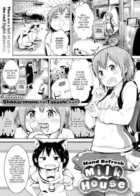 Hand Refresh Milk House 5 Chapter 1 page 1