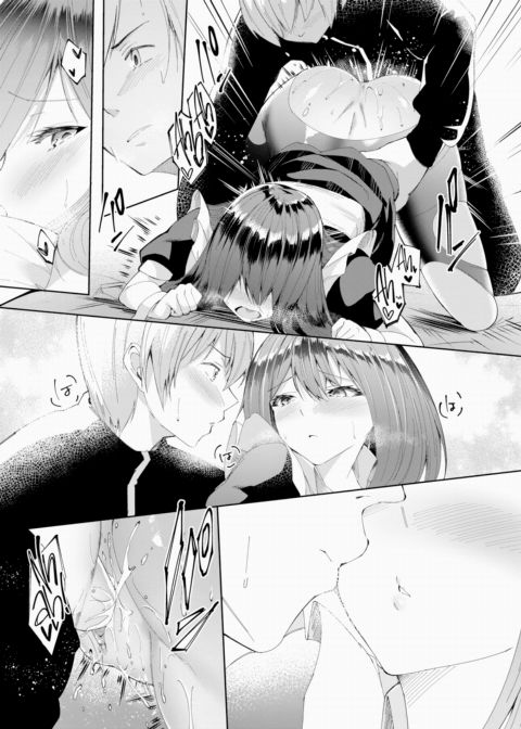 The Maid's Kisses Had a Tobacco Flavor Chapter 1 page 23