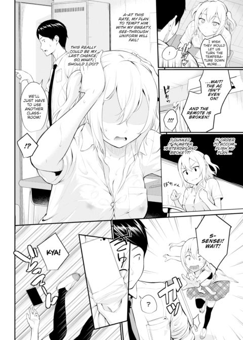 Passionate Summer Room Chapter 1 page 2