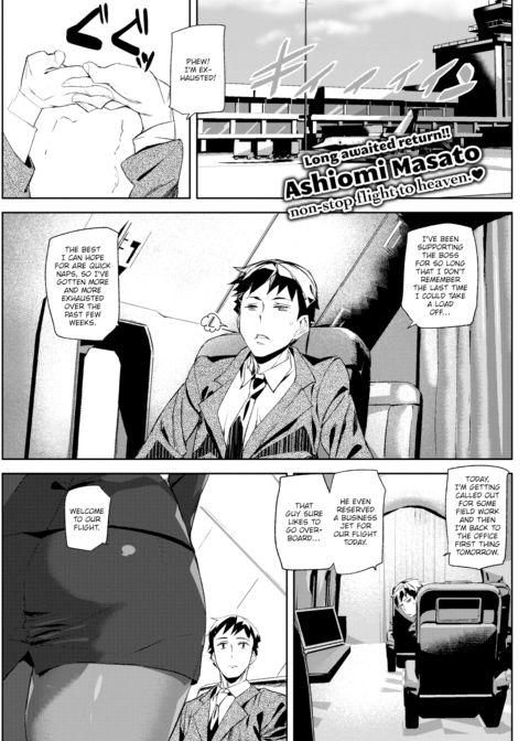 Relaxation Flight Chapter 1 page 1