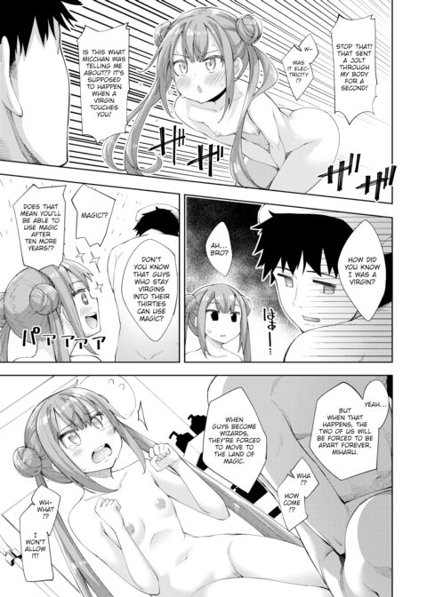 Dummy Girl! Chapter 1 page 5