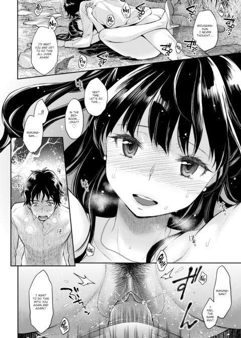 Secret Relationship Chapter 1 page 12