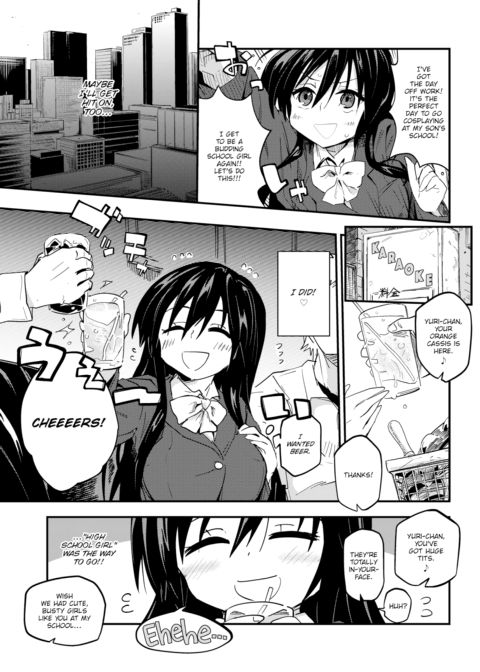 High School Mimicry Chapter 1 page 3