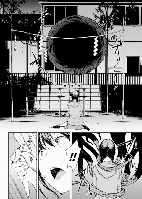 Yoriko 5 Chapter 1 page 12