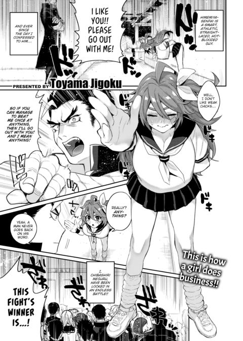 Hot-Blooded Ladies Never Give Up! Chapter 1 page 1
