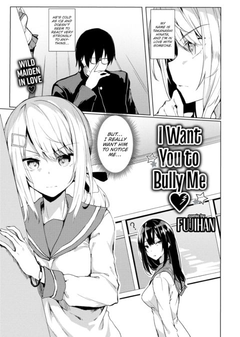 I Want You to Bully Me ❤ Chapter 1 page 1