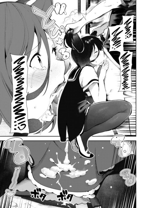 Inverted Masturbation Chapter 1 page 20