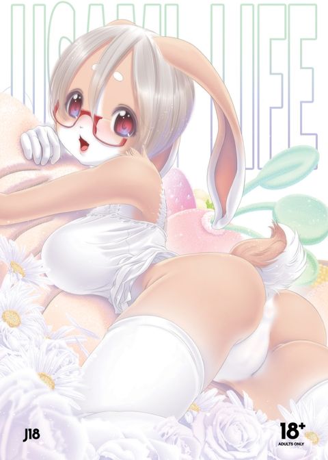 Usami Life Chapter 1 page 1