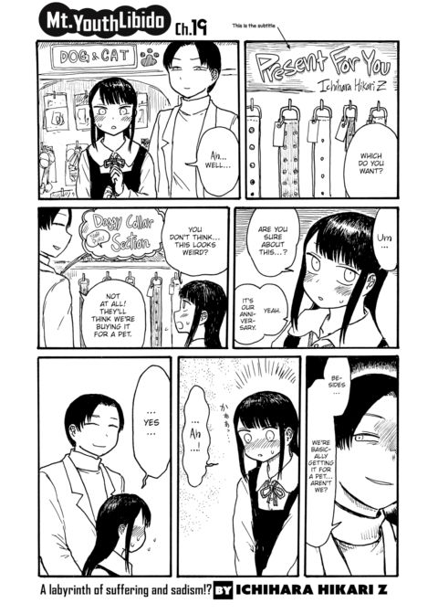 Mt. Youth Libido ~Present For You~ Chapter 1 page 1