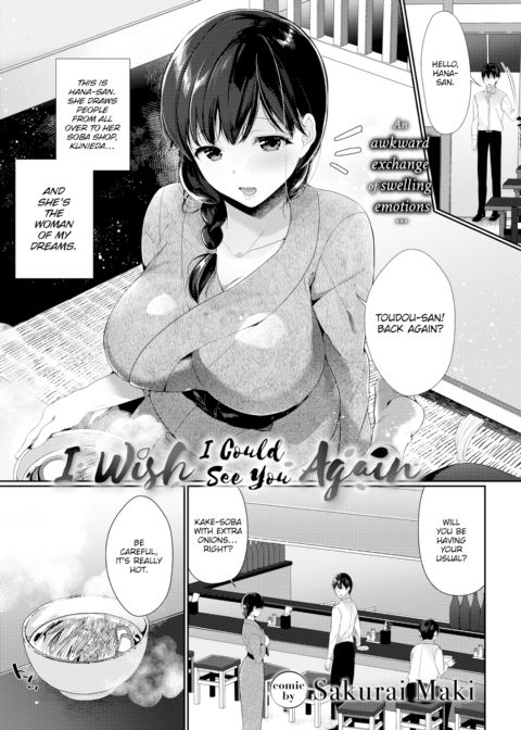 I Wish I Could See You Again Chapter 1 page 1