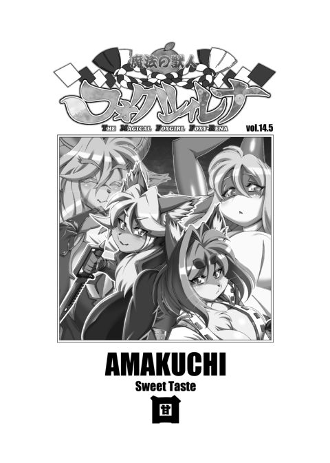 The Magical Foxgirl Foxy Rena 14.5 Complete Edition Chapter 1 page 2