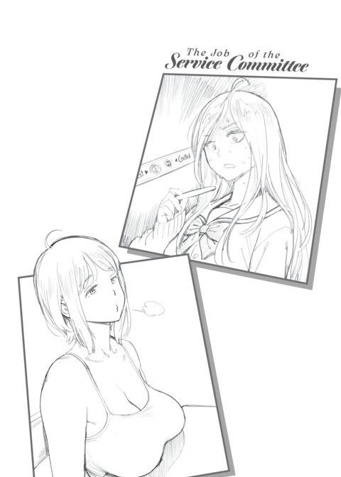 The Job of a Service Committee Member: Hard Edition Chapter 1 page 94
