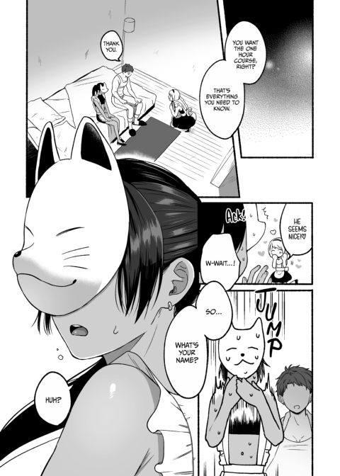 The Second Prince's Top Secret First Time Chapter 1 page 7