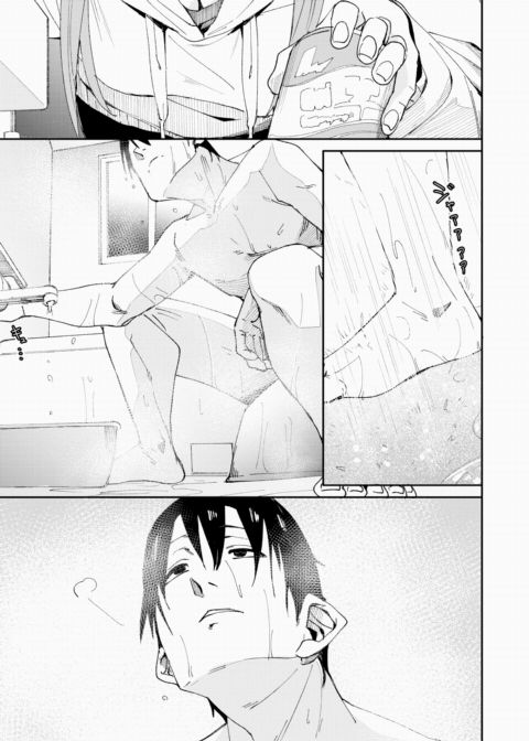 Place to Be Chapter 1 page 5